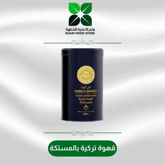 متجر شام الغذائي