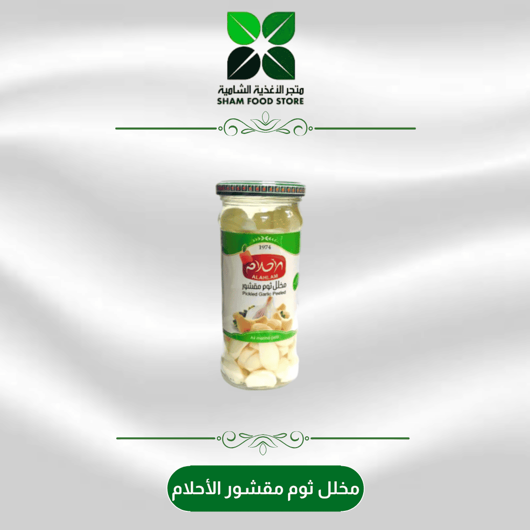 متجر شام الغذائي