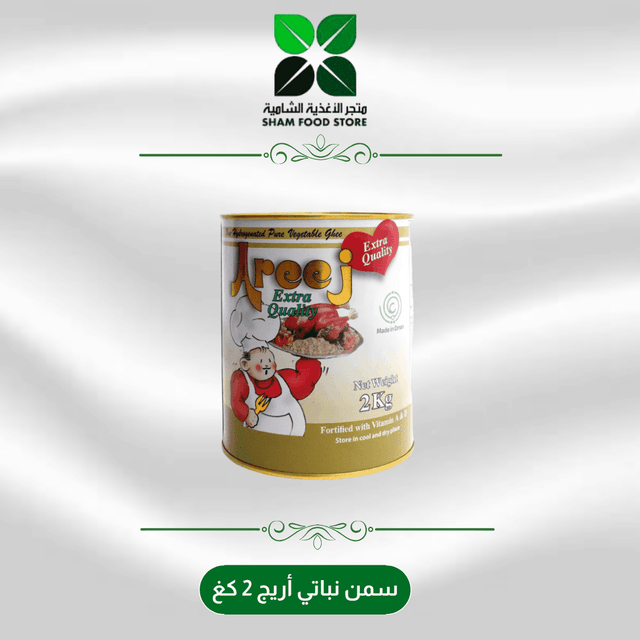 متجر شام الغذائي