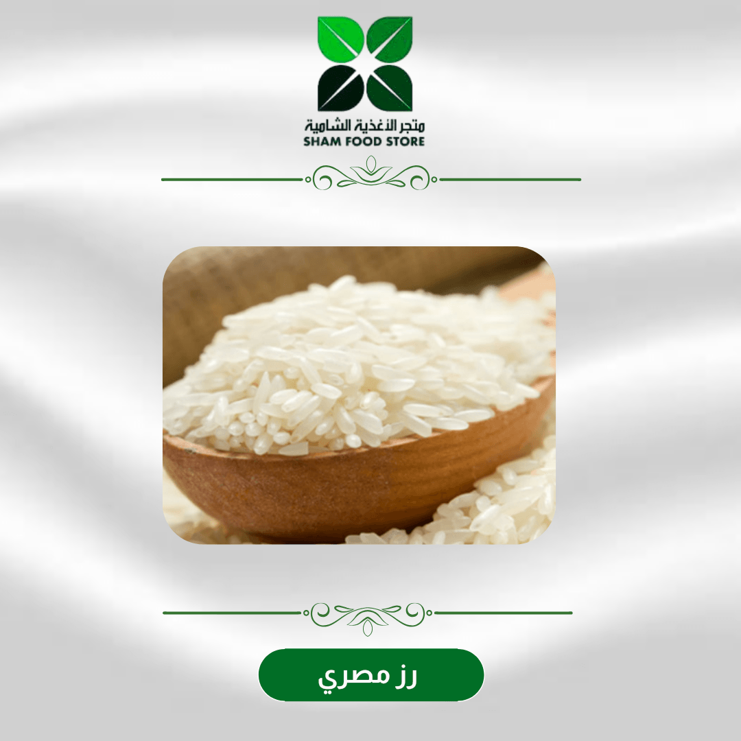 متجر شام الغذائي