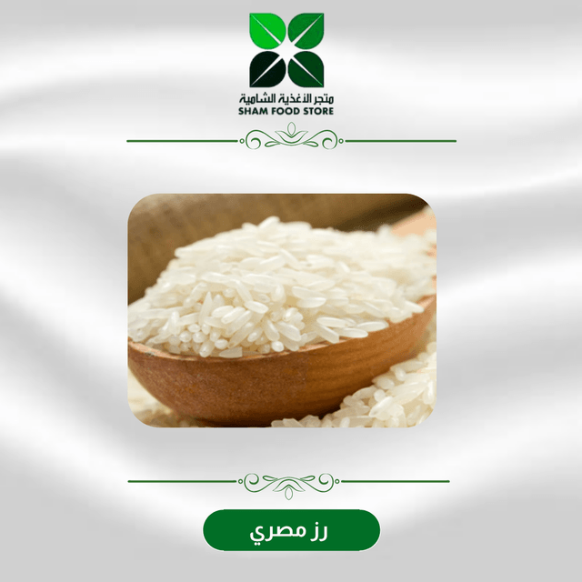 متجر شام الغذائي