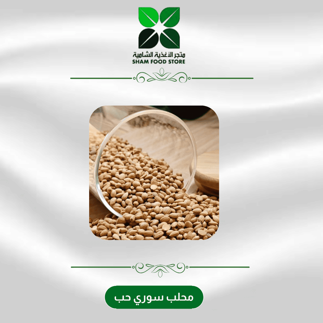 متجر شام الغذائي