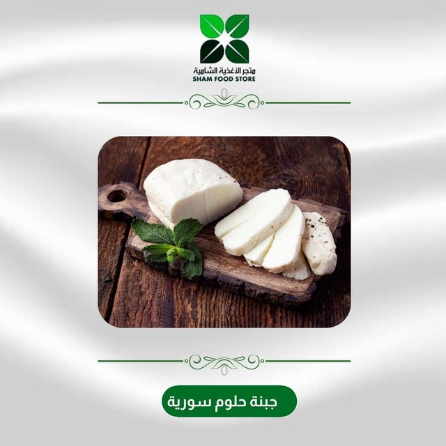 متجر شام الغذائي