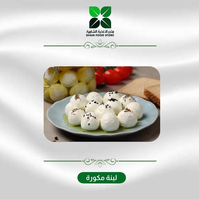 متجر شام الغذائي