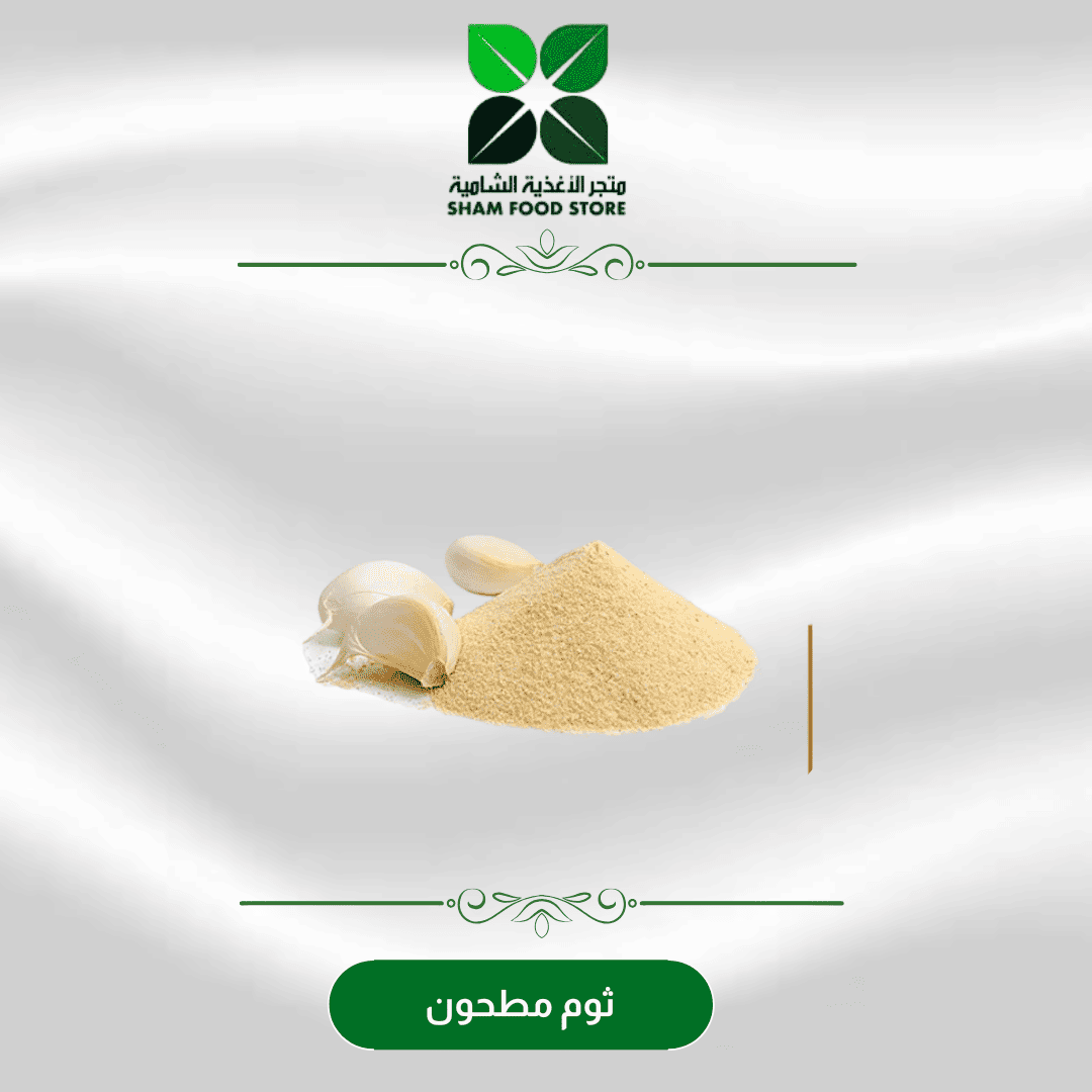 متجر شام الغذائي