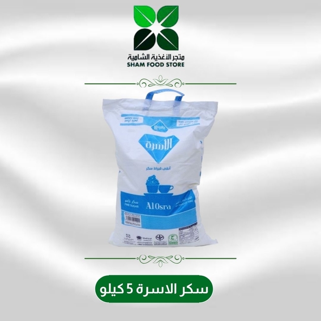 متجر شام الغذائي