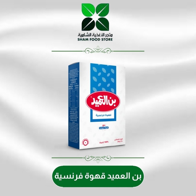 متجر شام الغذائي