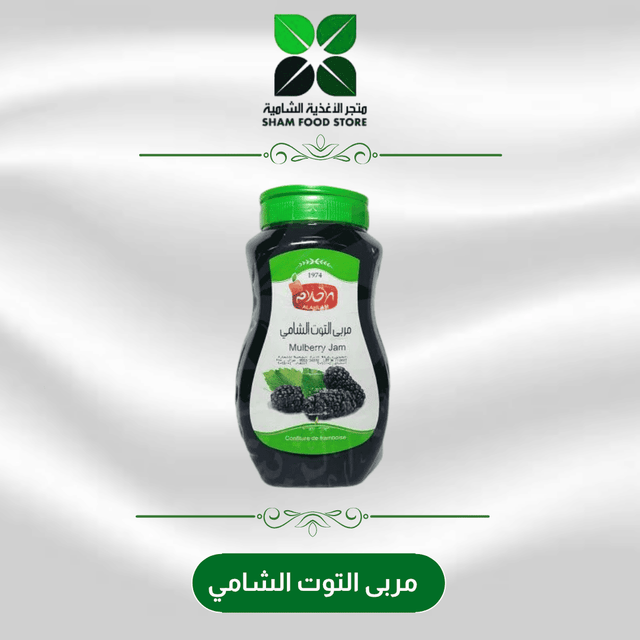 متجر شام الغذائي