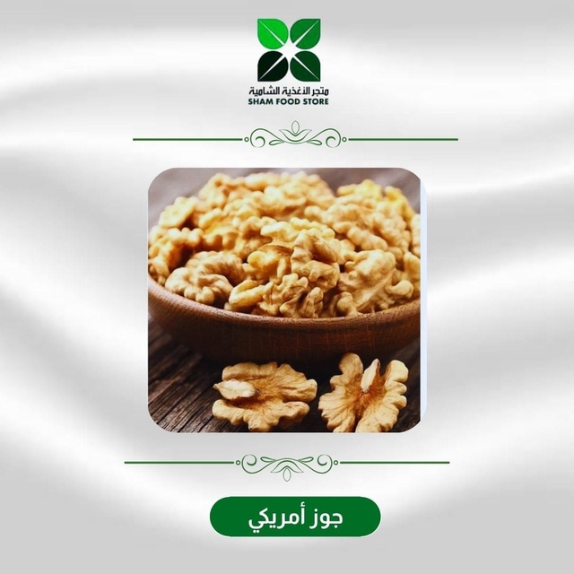 متجر شام الغذائي