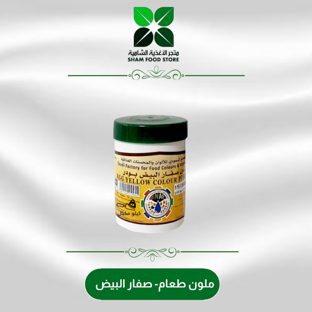 متجر شام الغذائي