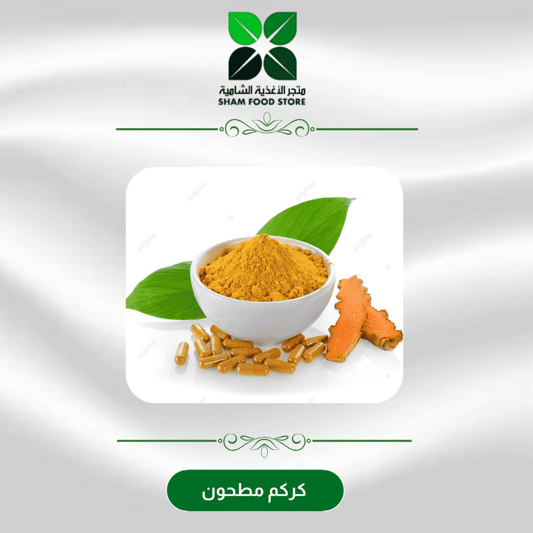 متجر شام الغذائي