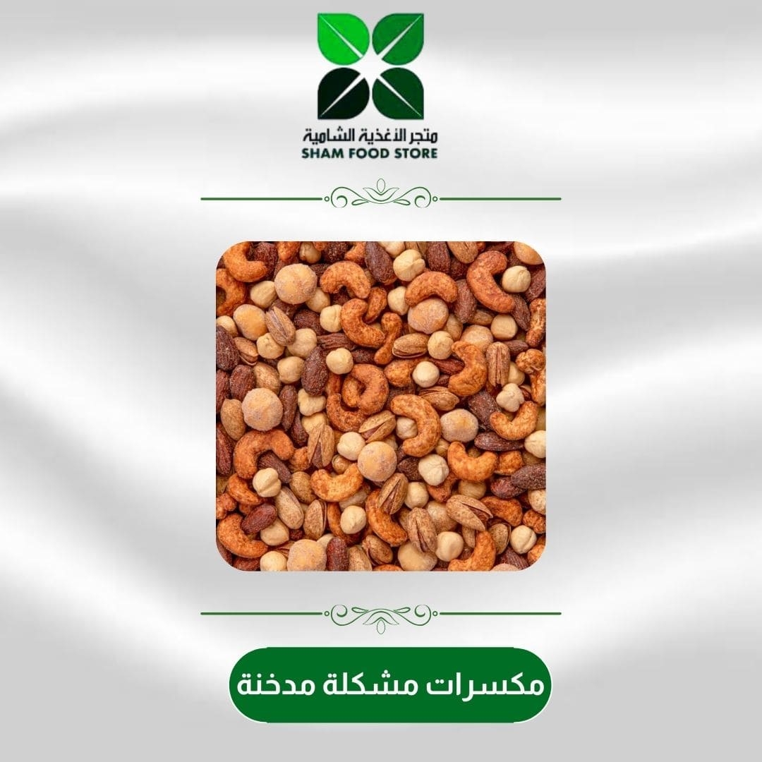 متجر شام الغذائي