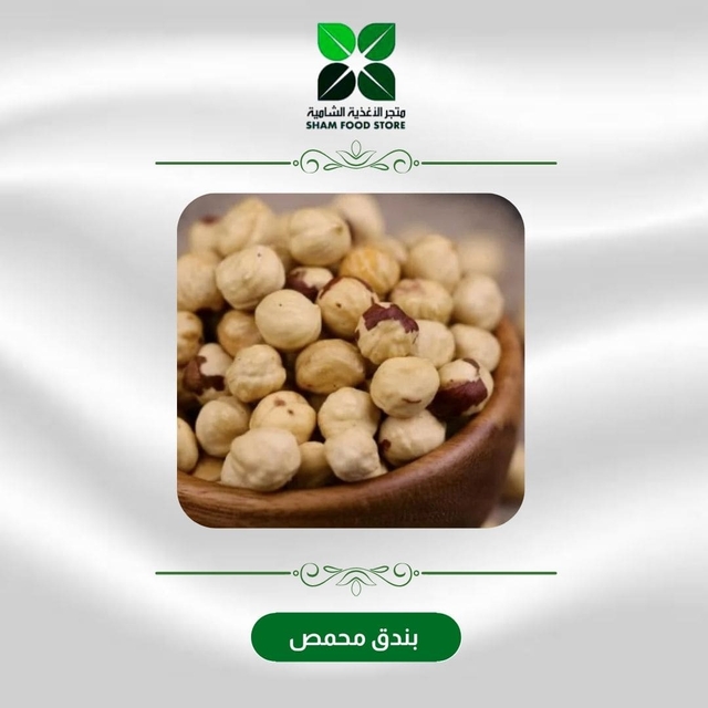 متجر شام الغذائي