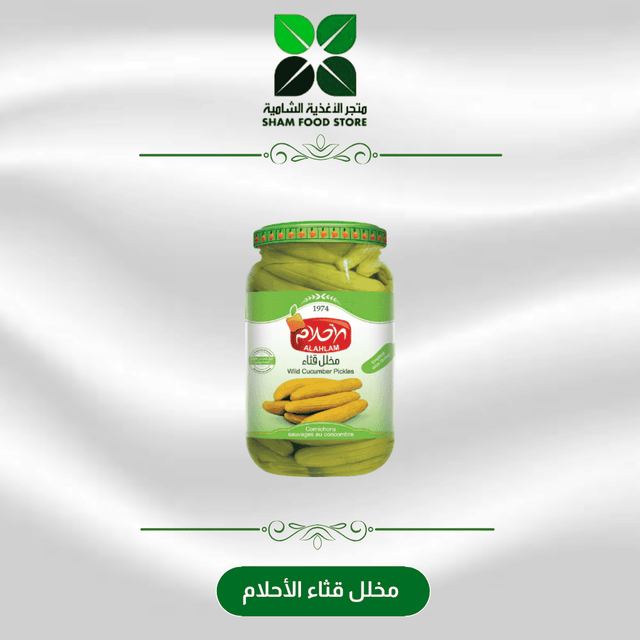 متجر شام الغذائي