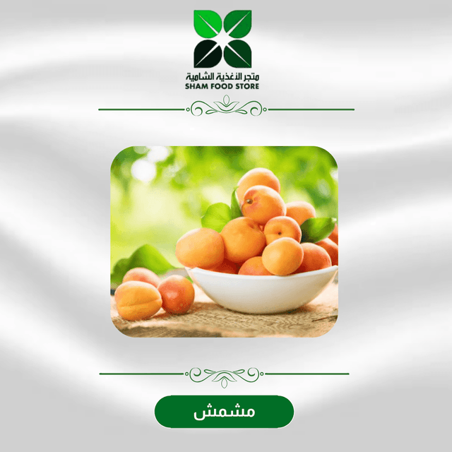 Sham Food Store Shop
