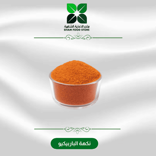 متجر شام الغذائي