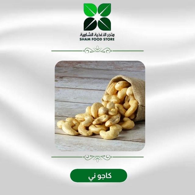 متجر شام الغذائي