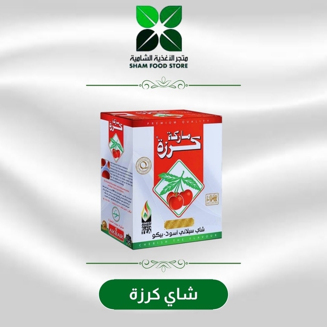 متجر شام الغذائي