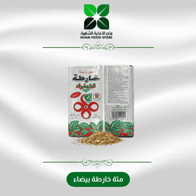 متجر شام الغذائي