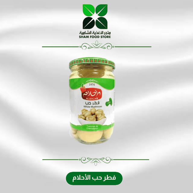 متجر شام الغذائي