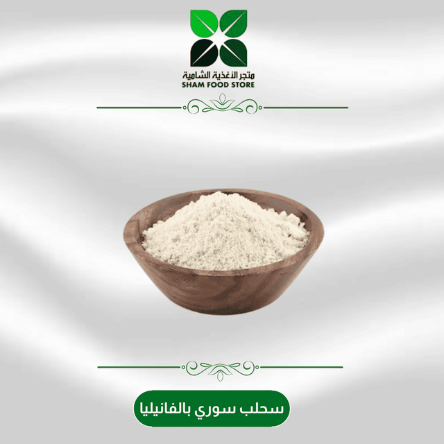 متجر شام الغذائي