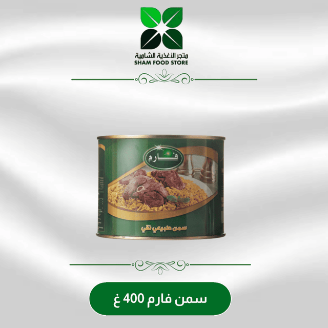 متجر شام الغذائي