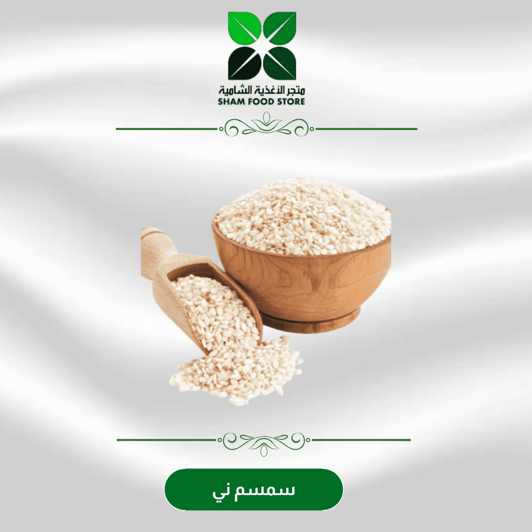 متجر شام الغذائي