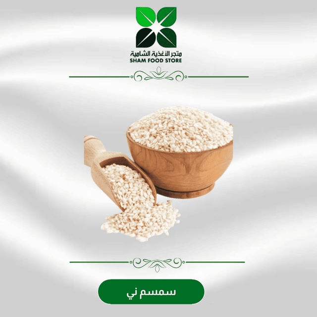 متجر شام الغذائي